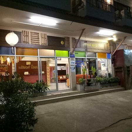 Rapeepong Hotel Nan Extérieur photo