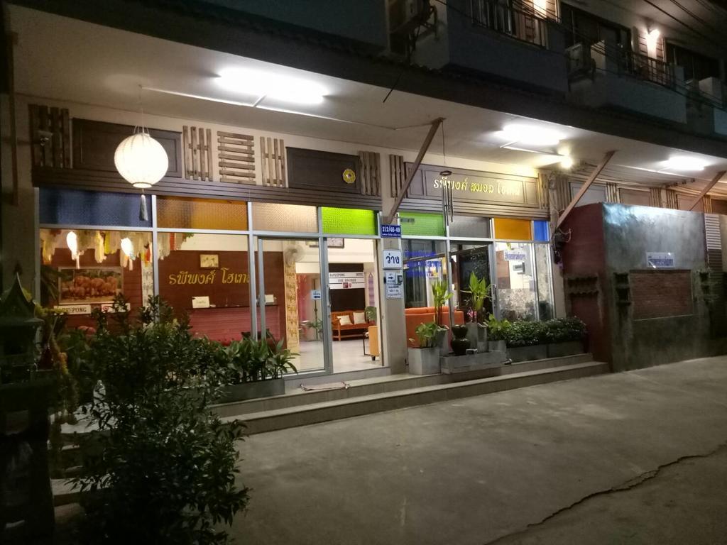 Rapeepong Hotel Nan Extérieur photo