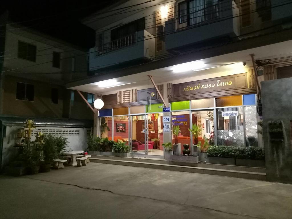 Rapeepong Hotel Nan Extérieur photo
