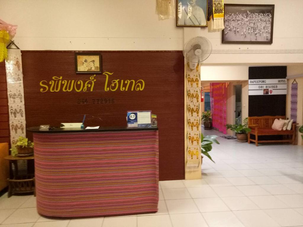 Rapeepong Hotel Nan Extérieur photo