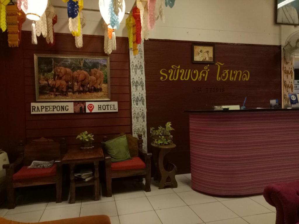 Rapeepong Hotel Nan Extérieur photo