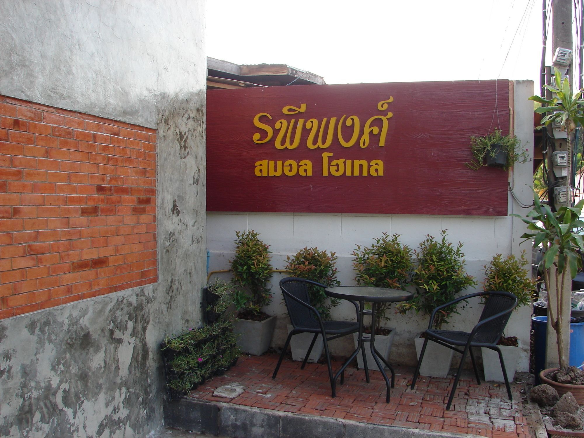 Rapeepong Hotel Nan Extérieur photo